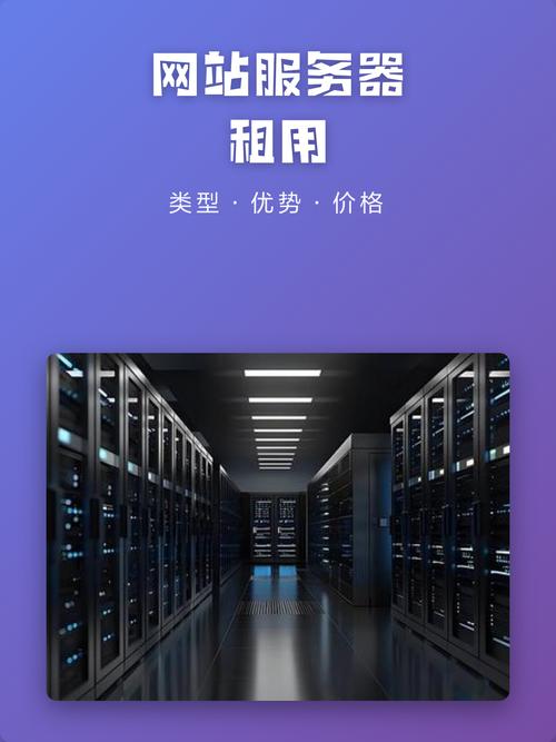 租用服务器对网站运营有哪些潜在影响和挑战？