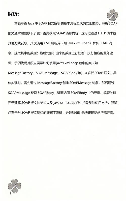 Java报文是什么意思？能否详细解释一下？