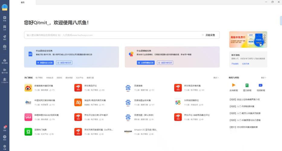 如何通过解密爬虫软件高效获取数据，成为数据获取的得力助手？