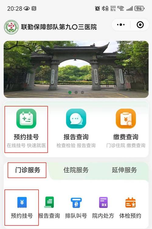 微信小程序如何实现基于医院核酸检测的预约挂号功能？