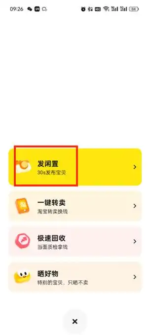 如何简单操作在闲鱼上设置多价选功能？