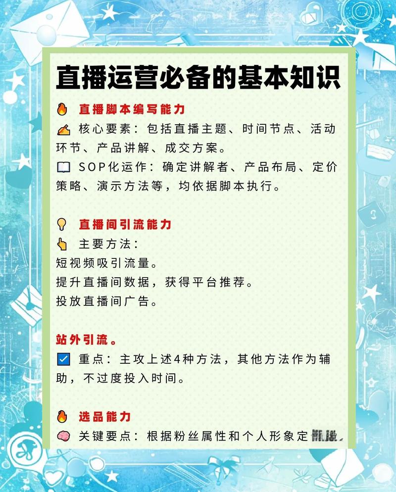 直播结束后如何快速提升效果，打造爆款内容秘诀是什么？