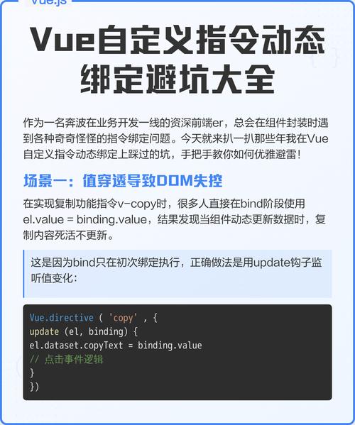 Vue自定义指令如何避免因使用不当导致的长期内存占用问题？