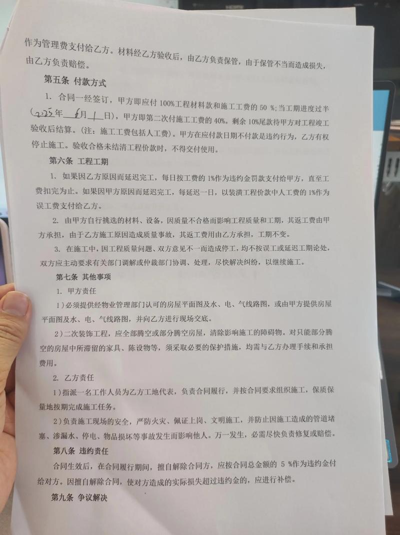 装修合同与项目经理职责有何本质区别？