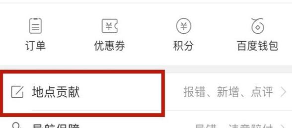 为什么百度地图总是无法成功添加我的家庭住址？