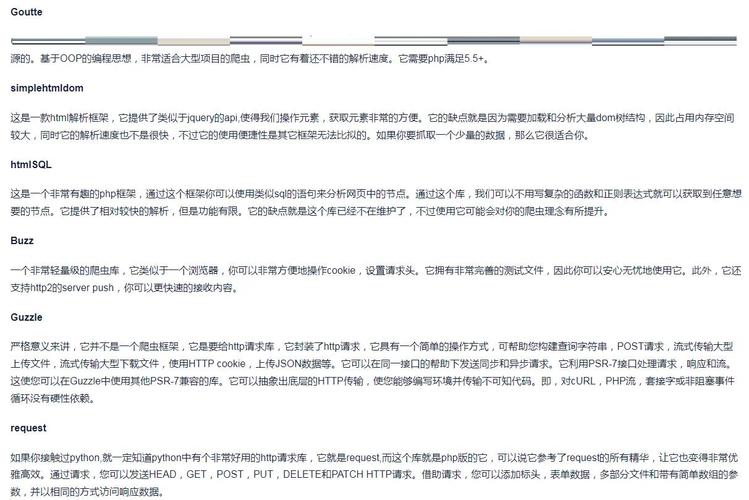 如何挑选最适合PHP爬虫的类库？