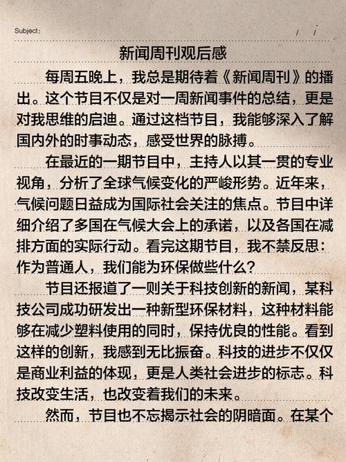 未来新闻报道新模式与专题选题探讨，有哪些可以吸引读者关注？