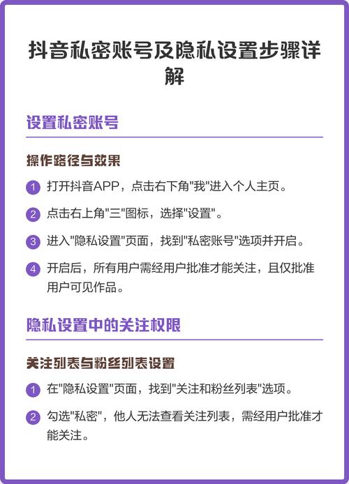 如何详细设置13隐私模式，图文步骤详解？
