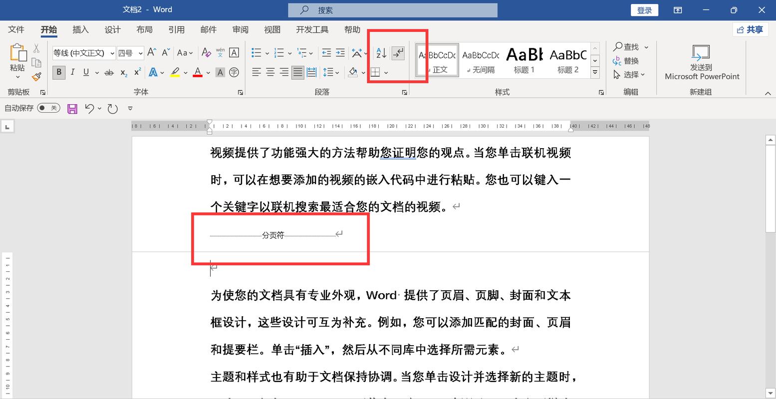 如何使用simplePagination插件实现长尾词分页效果？