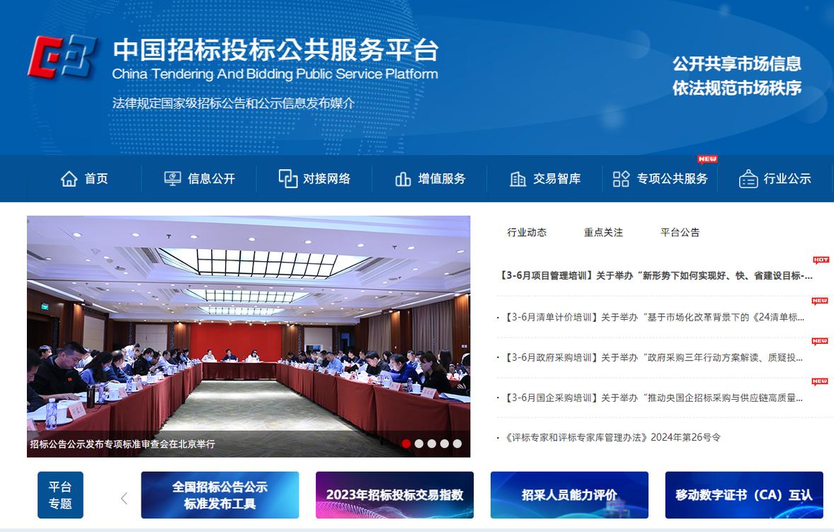 仪征建设局与招标中心网合作，深度联动建设网站专业选择靠谱吗？