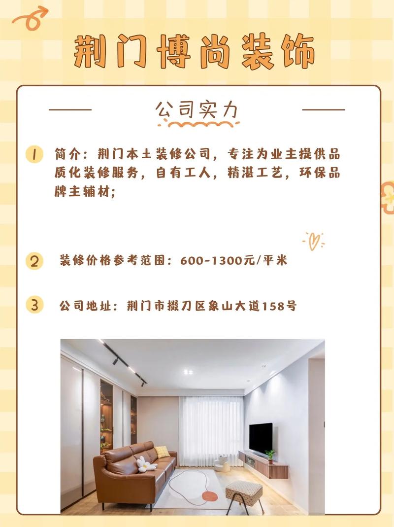 荆州装修公司口碑如何？本地哪家装修服务值得推荐？