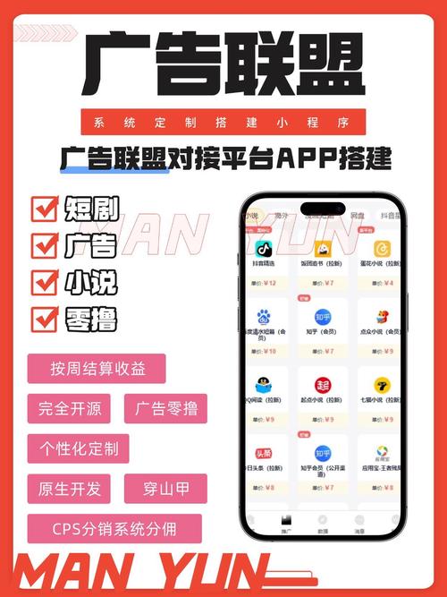 百度广告联盟是什么软件，具体功能有哪些？