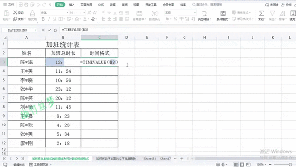 如何将Laravel中的时间格式转换成时间戳？