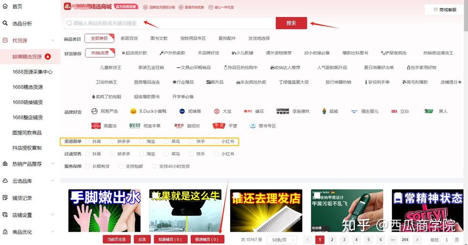 拼多多里有哪些词根搜索能快速找到爆款商品？