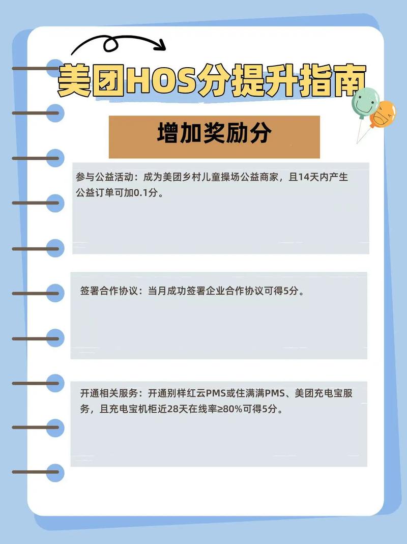 美团如何通过智能流量分发优化外卖推荐效果？