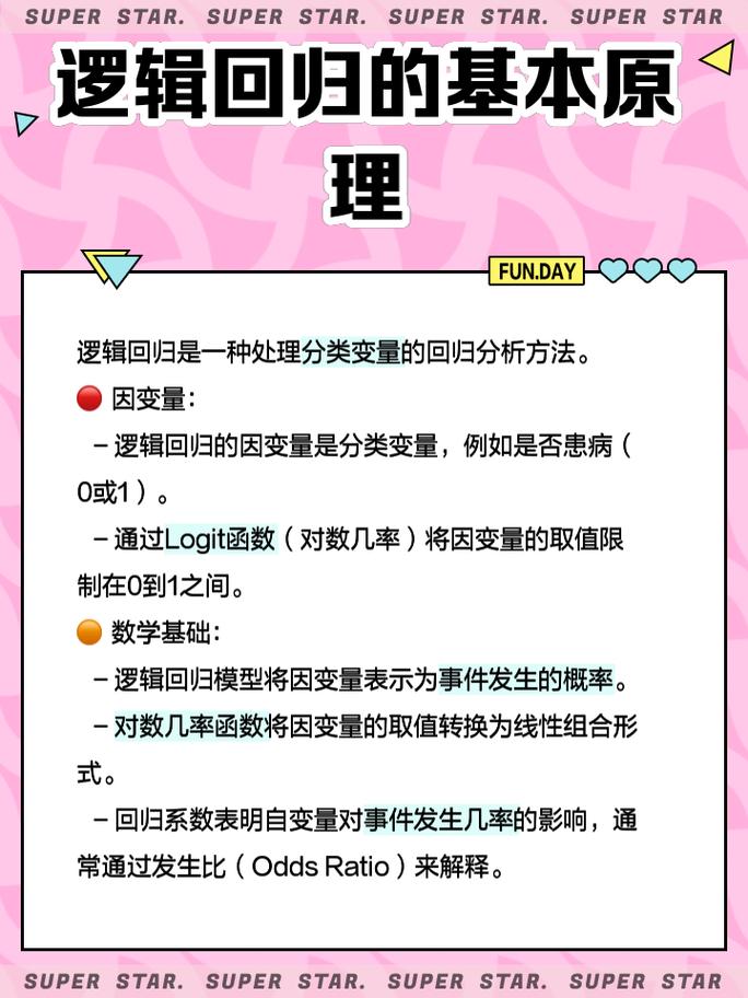 Python如何实现多分类逻辑斯蒂回归回归分析详细教程？