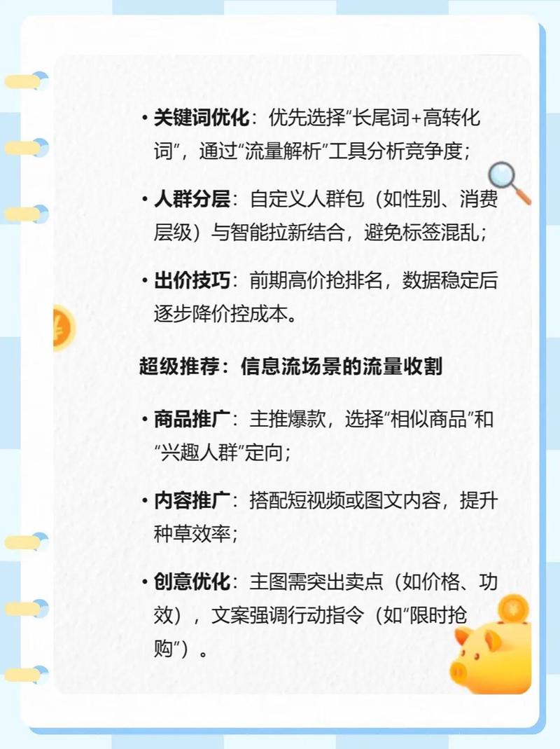 电商网站推广如何从策略制定到具体实践实现成功？