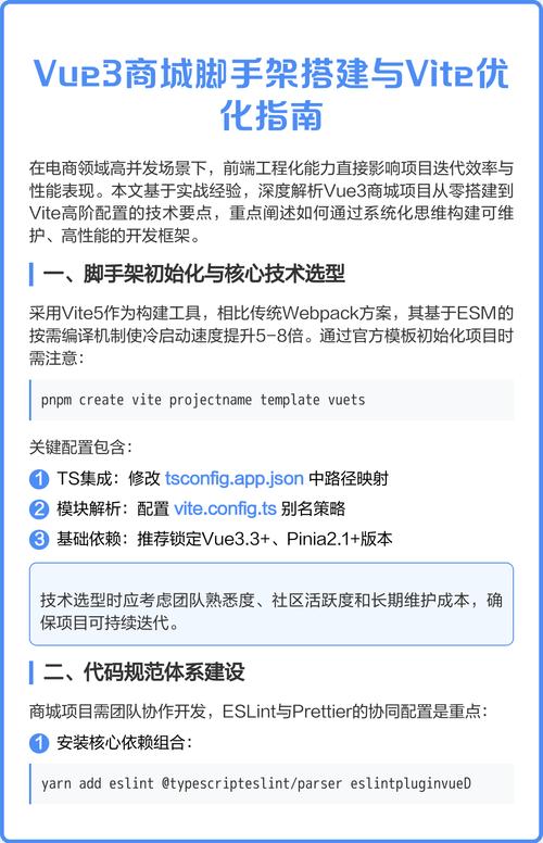如何用Vite快速搭建Vue3项目？