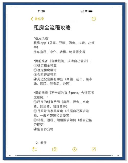 如何为自贡租房网站打造独特的流量密码？