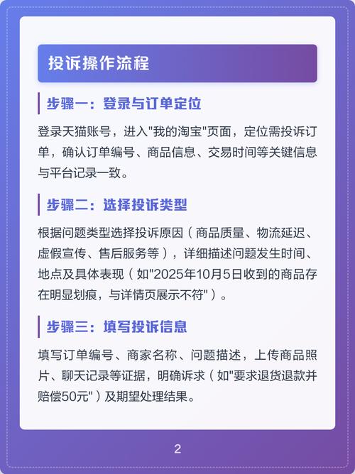 天猫投诉入口怎么快速找到？高效娱乐方法有哪些？