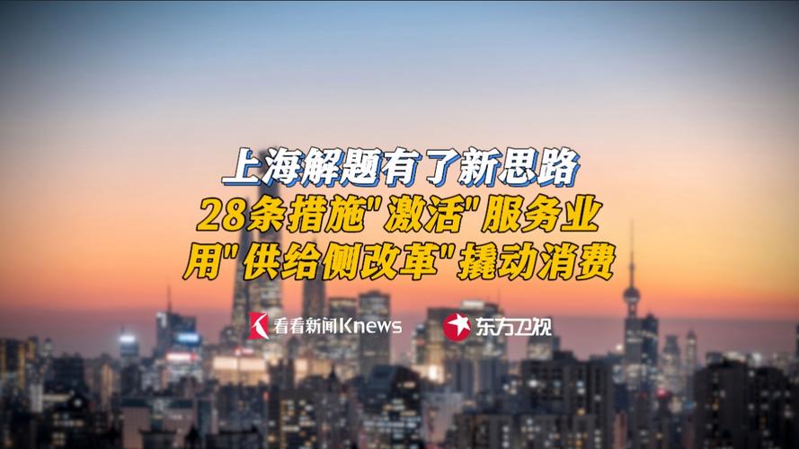 如何通过精准服务优化策略大幅提高上海业务的经济效益？