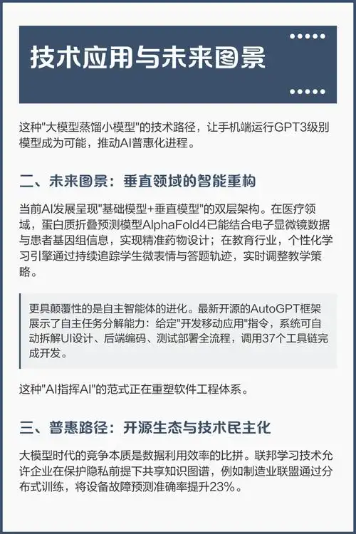 ChatGPT如何引领AI浪潮，重塑科技未来成为推动时代变革的关键力量？