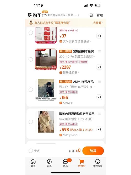 igo购物车里的商品，有哪些适合搭配长尾词搜索？