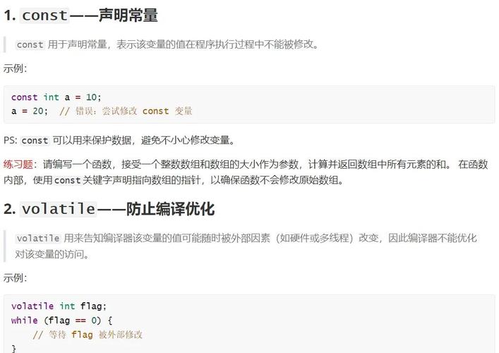 C语言中volatile关键字常见误解有哪些？