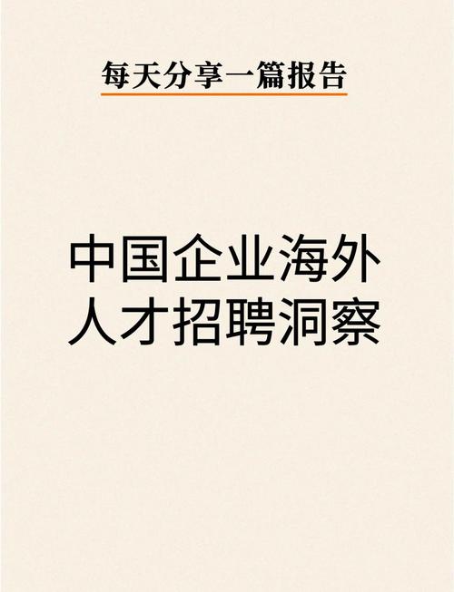 海外独立站招聘信息有哪些最新趋势和深度解析值得注意？