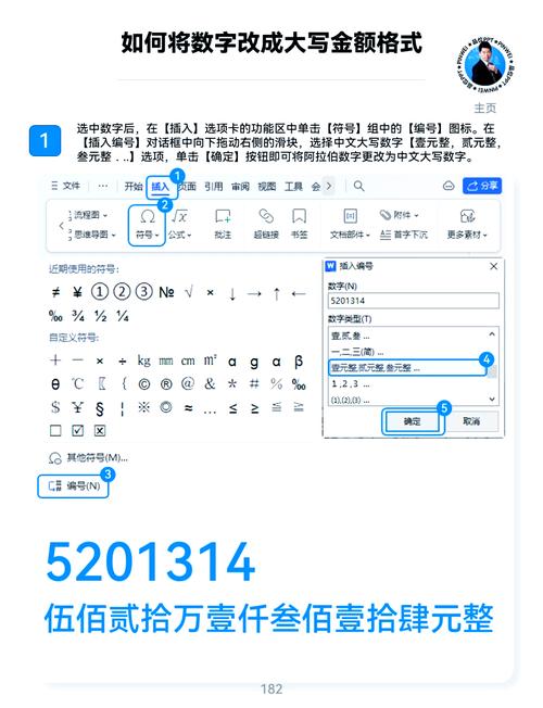 如何将数字转换成中文大写金额格式在Vue中实现？