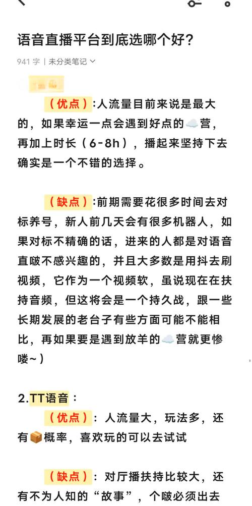 如何根据直播平台特色、观看体验和内容偏好来选择合适的直播平台呢？