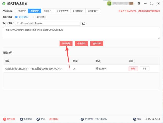 如何从小程序链接中提取关键信息？
