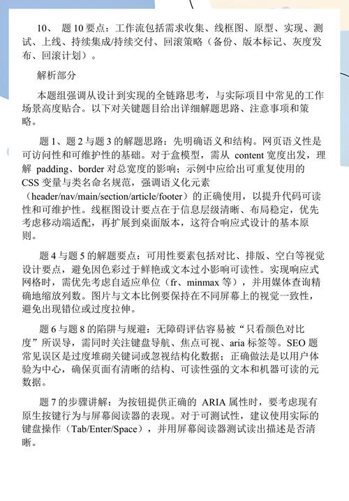 网页设计与制作期末考试试题解析及答案汇总在哪里可以找到？