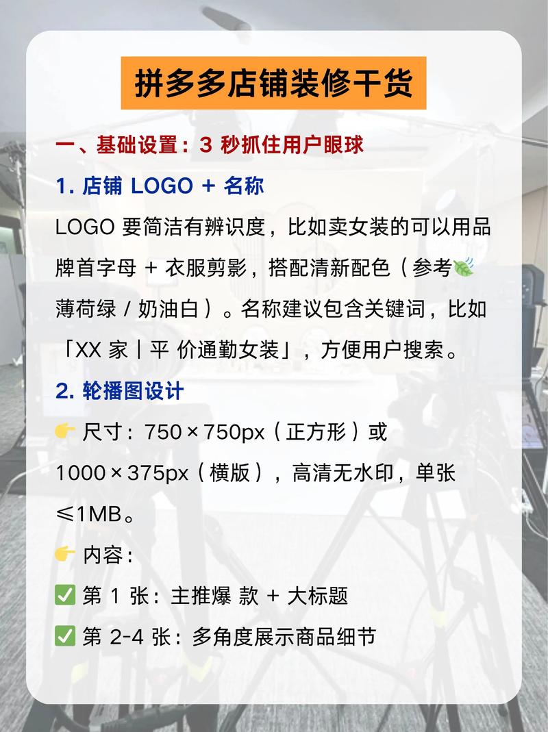 如何通过装修图片让独立站店铺图片为你的店铺代言？