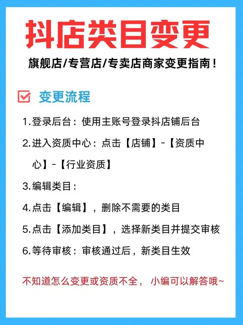 抖音小店后期能轻松扩类目吗？操作简便吗？