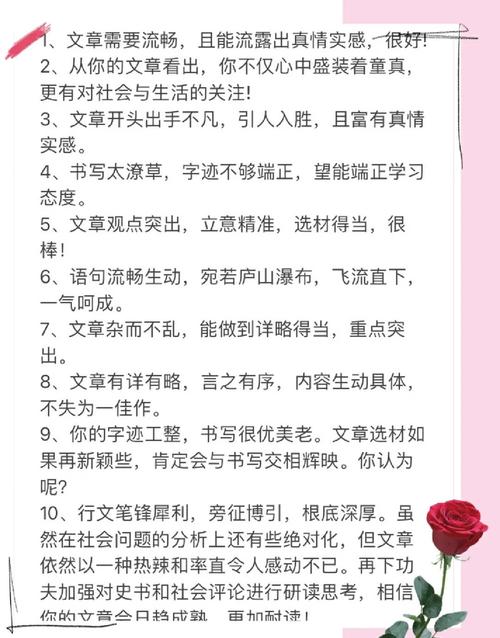 如何撰写精选网页设计实训日记评语及写作指南？