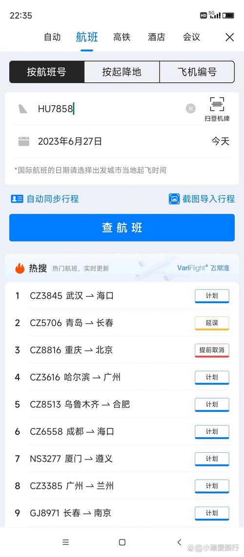 C语言如何实现航班信息的精准查询与检索？