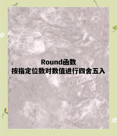 如何运用math.Round函数精确四舍五入浮点数至特定小数位数？