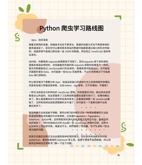 如何用Python爬虫正则表达式中的符号和方法进行数据提取？