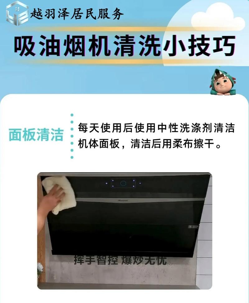 如何快速有效地清洗抽油烟机，有哪些简单的小妙招？