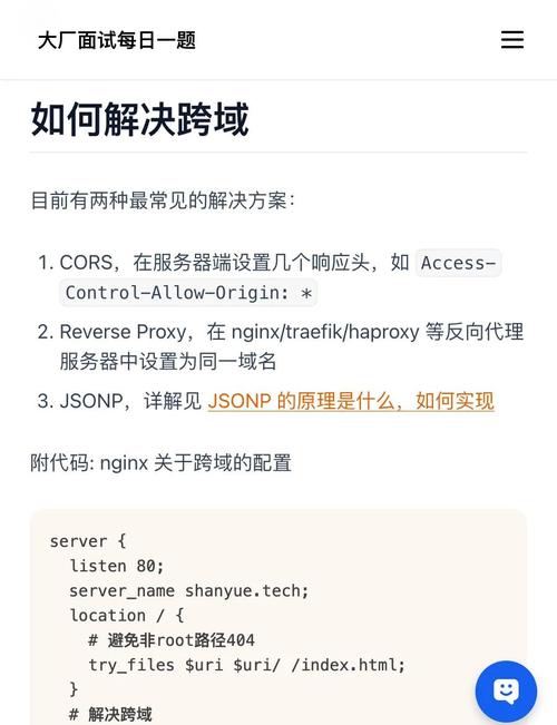 如何运用八种方法解决JavaScript前端跨域问题？
