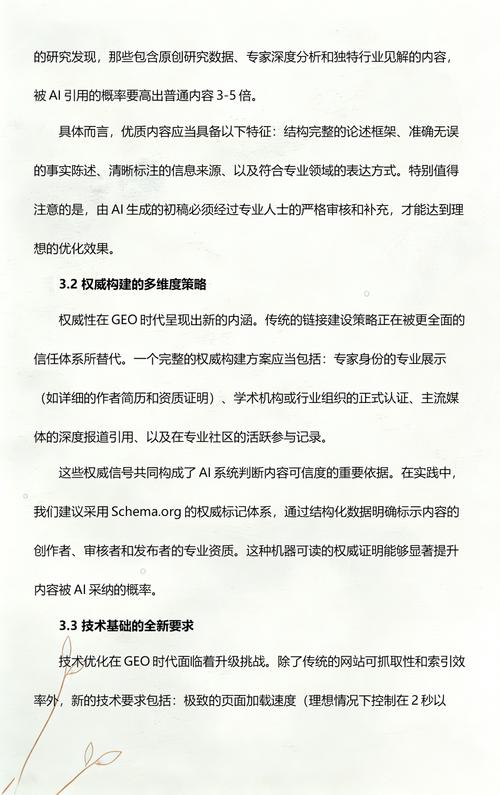 北京SEO新纪元：数字营销领航者，哪家是真正的行业先锋？