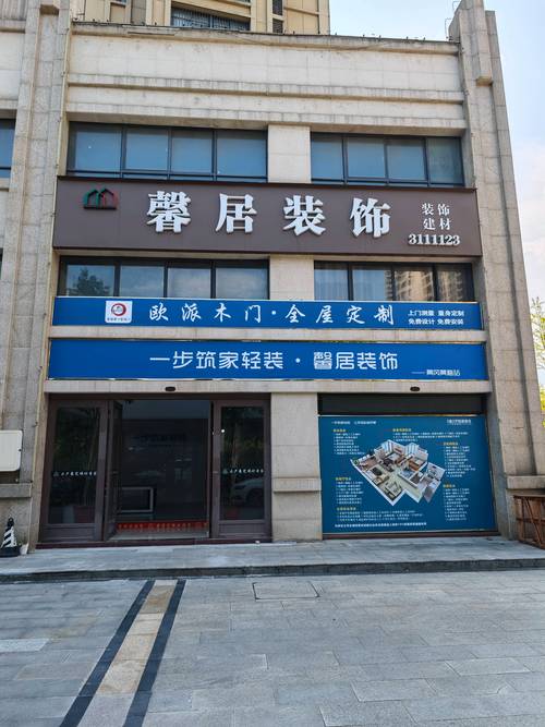请问阜新本地哪家装修公司口碑最好？