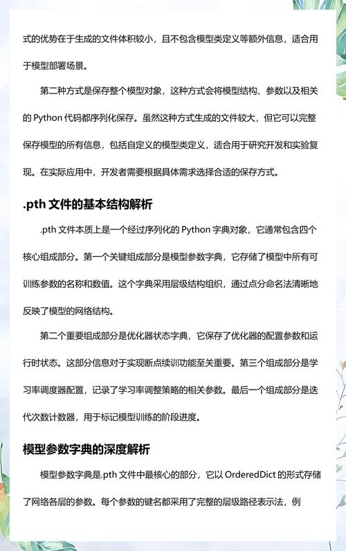 如何使用PyTorch从本地加载.pth模型文件？