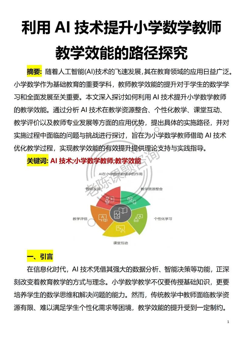 如何通过智能教学助手轻松实现教学效能的提升呢？
