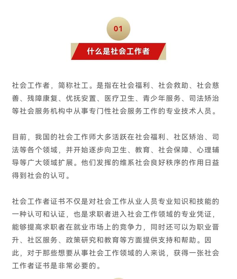 项目社工与岗位社工的根本区别是什么？