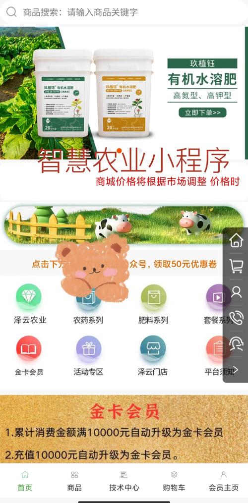 Java小农养成记第二十一天，如何实现农业自动化与智能化？