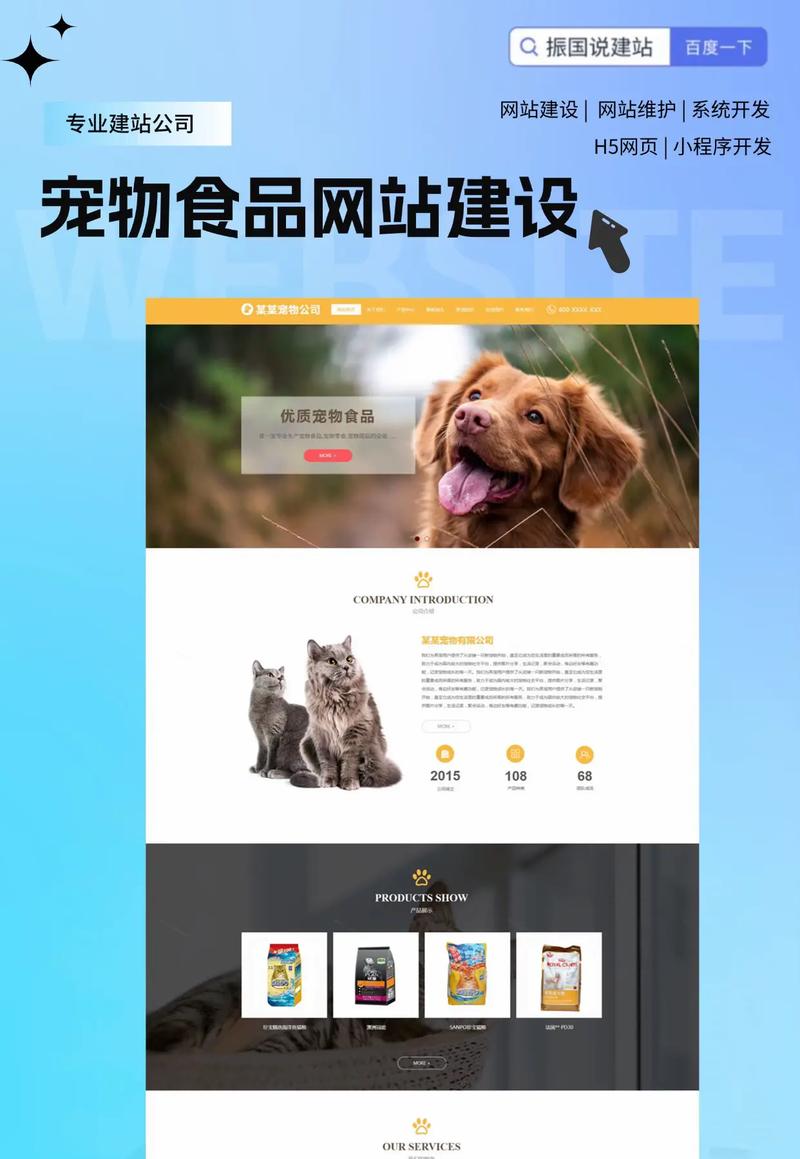 如何通过宠物兴趣社交公司网站SEO推广，实现一站式服务高效获客？