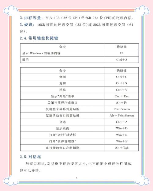 Windows系统有哪些特色功能？