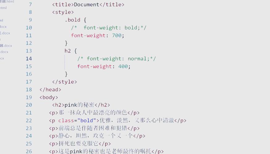 如何通过CSS调整字体样式？